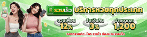 เว็บหวยออนไลน์ฝากถอนไม่มีขั้นต่ํา BY หวยออนไลน์ไม่มีขั้นต่ํา