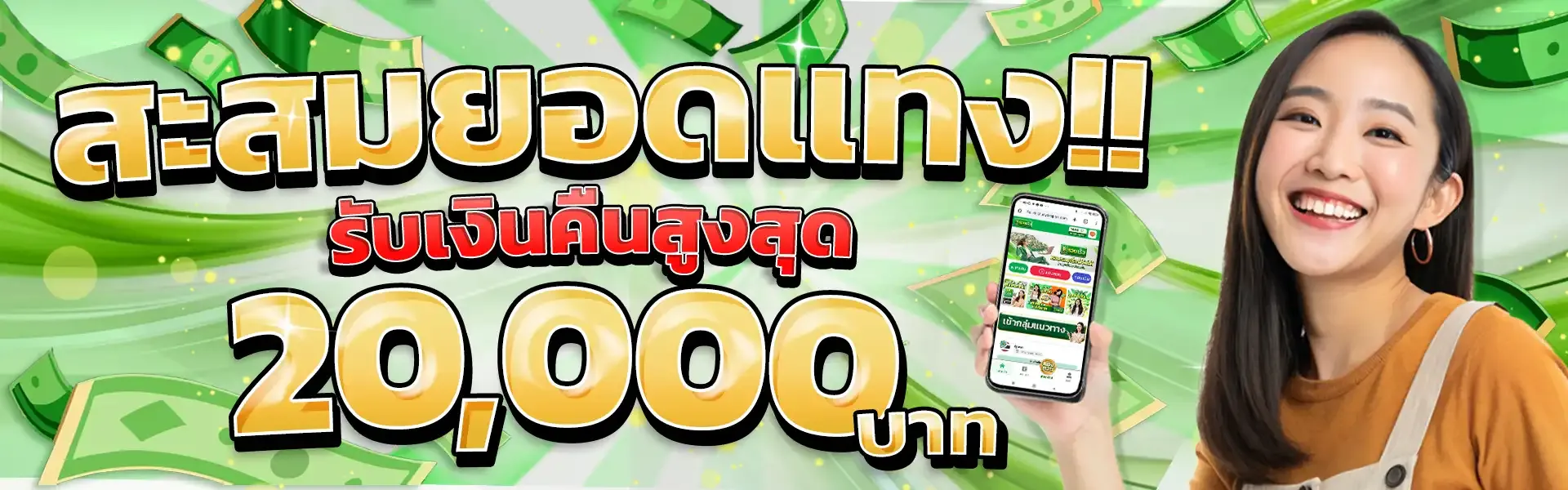 สะสมยอดแทง BY หวยออนไลน์ไม่มีขั้นต่ํา