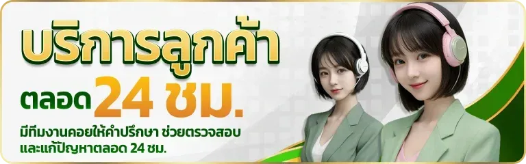 บริการตลอด 24 BY หวยออนไลน์ไม่มีขั้นต่ํา