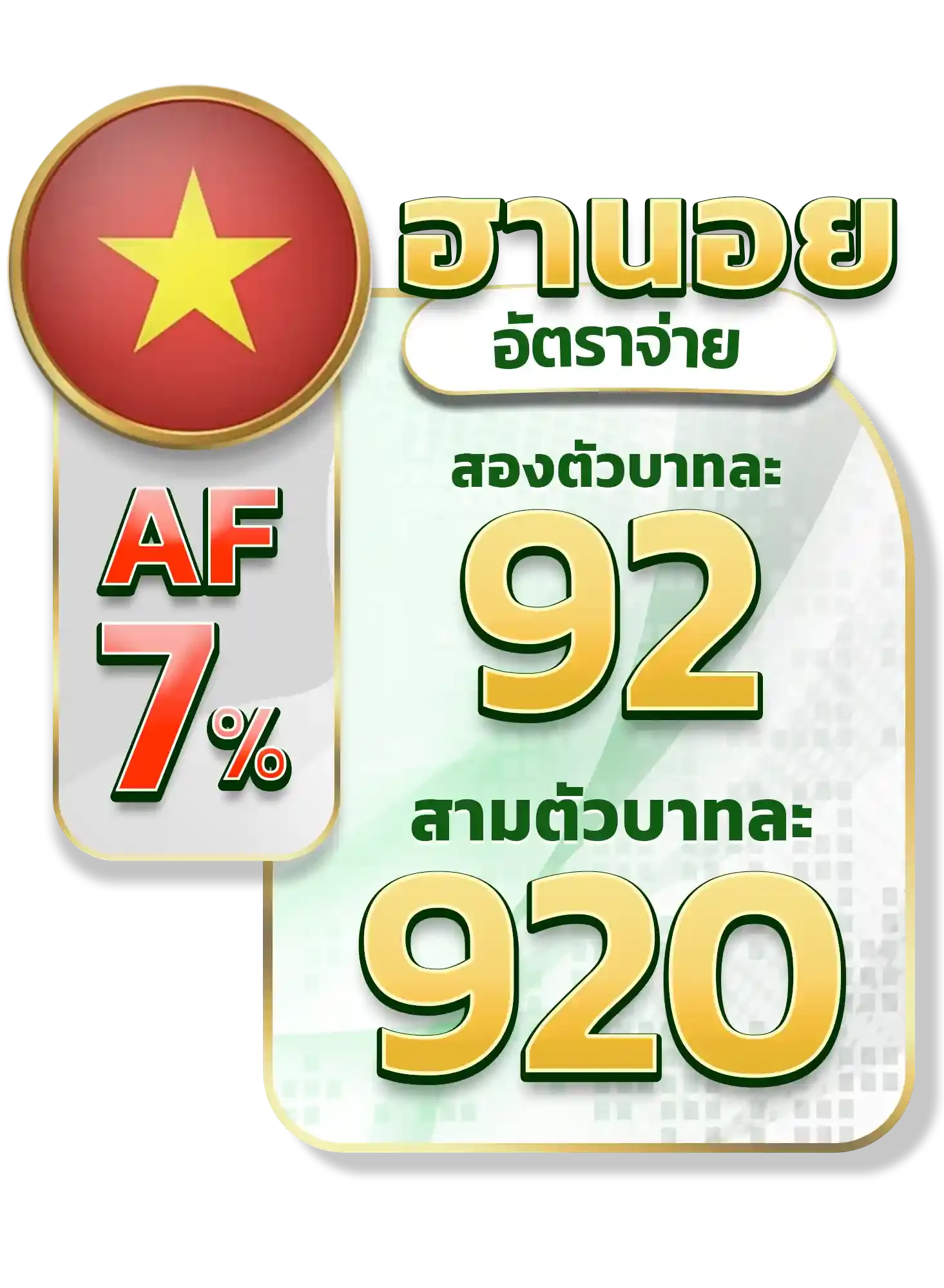 หวยฮานอย-บาทละ-920 BY หวยออนไลน์ไม่มีขั้นต่ํา